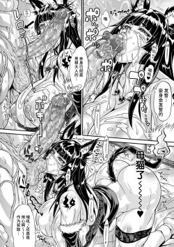 Page 18 of 雌豚チ♂ポ奴隷 ～妖怪 猫又～