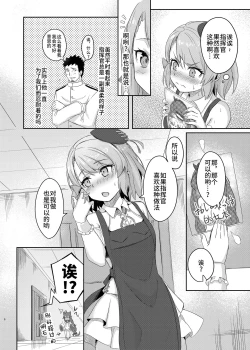 Page 6 of Niimi-chan wa H da naa
