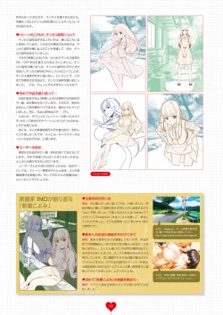 Page 123 of Niizuma Koyomi INO Artworks