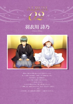 Page 40 of Niizuma Koyomi INO Artworks