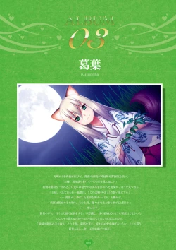 Page 70 of Niizuma Koyomi INO Artworks