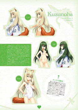 Page 72 of Niizuma Koyomi INO Artworks