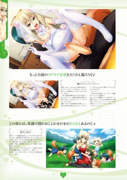 Page 85 of Niizuma Koyomi INO Artworks