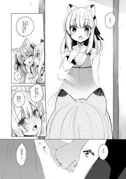 Page 117 of Boku no Risou no Isekai Seikatsu Soushuuhen 01 | My Ideal Life in Another World Omnibus 01