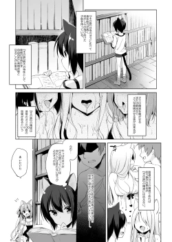 Page 32 of Boku no Risou no Isekai Seikatsu Soushuuhen 01 | My Ideal Life in Another World Omnibus 01