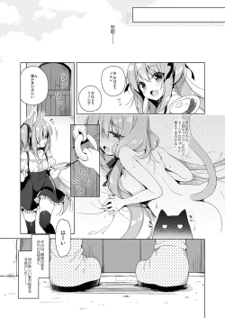 Page 56 of Boku no Risou no Isekai Seikatsu Soushuuhen 01 | My Ideal Life in Another World Omnibus 01