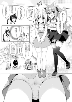 Page 72 of Boku no Risou no Isekai Seikatsu Soushuuhen 01 | My Ideal Life in Another World Omnibus 01