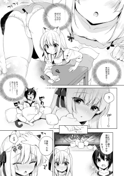 Page 74 of Boku no Risou no Isekai Seikatsu Soushuuhen 01 | My Ideal Life in Another World Omnibus 01