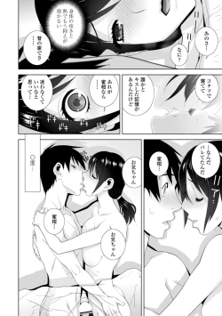 Page 144 of Gimai wa Naka ni Hoshigari