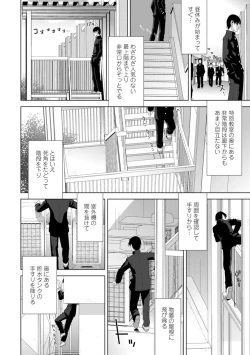 Page 152 of Gimai wa Naka ni Hoshigari