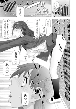 Page 167 of Gimai wa Naka ni Hoshigari