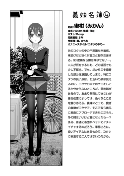 Page 171 of Gimai wa Naka ni Hoshigari