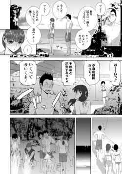 Page 28 of Gimai wa Naka ni Hoshigari