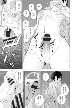 Page 81 of Gimai wa Naka ni Hoshigari