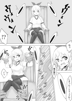 Page 21 of Seiken no Shiren Ero Trap Dungeon nante Kiitenai!?