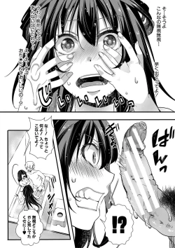 Page 131 of Mesuana Seikimatsu