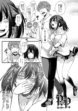 Page 152 of Mesuana Seikimatsu