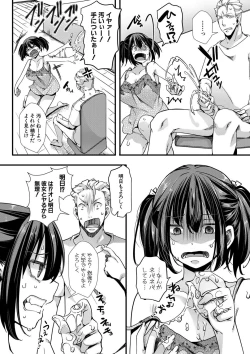 Page 156 of Mesuana Seikimatsu