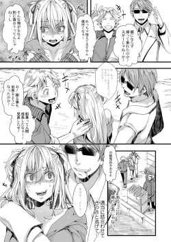 Page 204 of Mesuana Seikimatsu