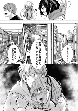 Page 32 of Mesuana Seikimatsu