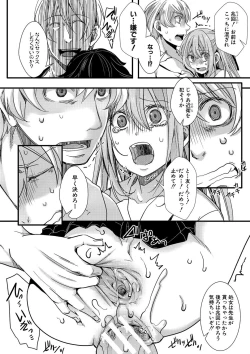 Page 63 of Mesuana Seikimatsu