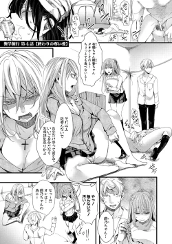 Page 74 of Mesuana Seikimatsu