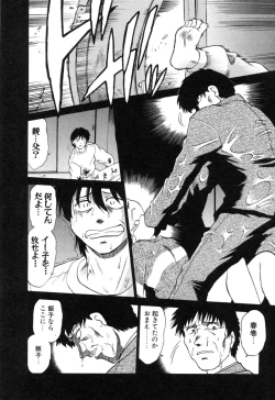 Page 134 of Sarakuru Vol. 2 Reprint