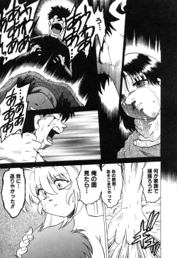 Page 135 of Sarakuru Vol. 2 Reprint