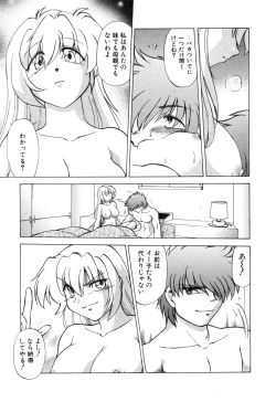 Page 143 of Sarakuru Vol. 2 Reprint