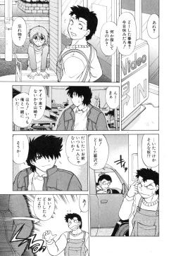 Page 245 of Sarakuru Vol. 2 Reprint