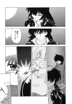 Page 255 of Sarakuru Vol. 2 Reprint