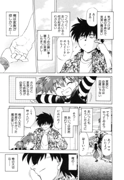 Page 261 of Sarakuru Vol. 2 Reprint