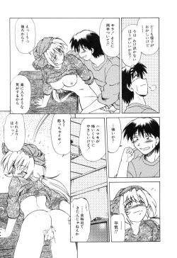 Page 49 of Sarakuru Vol. 2 Reprint