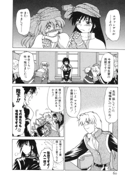 Page 66 of Sarakuru Vol. 2 Reprint