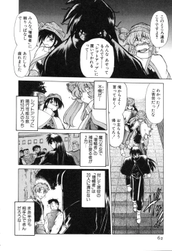 Page 68 of Sarakuru Vol. 2 Reprint