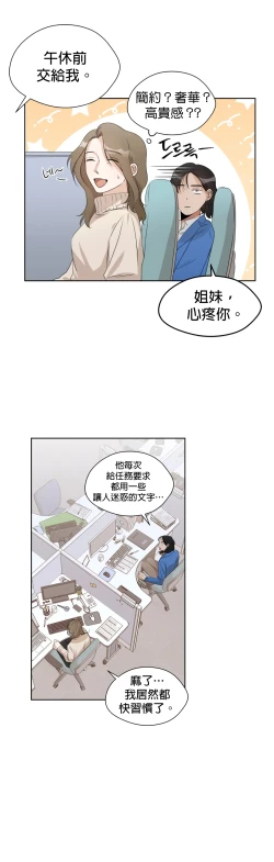 Page 127 of SSweet Dream Ch.0006