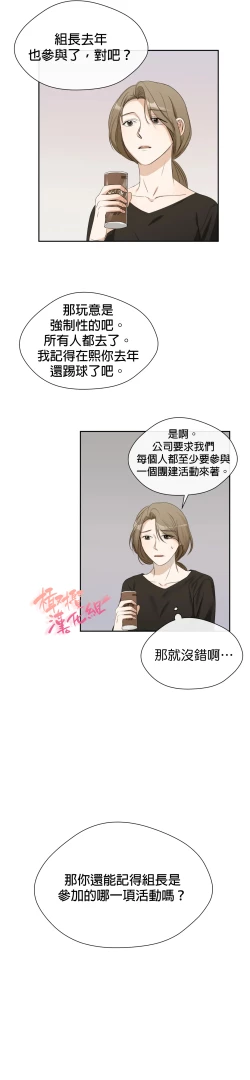 Page 138 of SSweet Dream Ch.0006