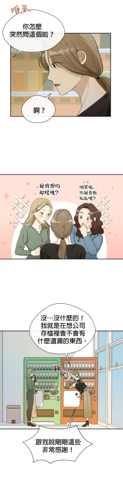 Page 139 of SSweet Dream Ch.0006