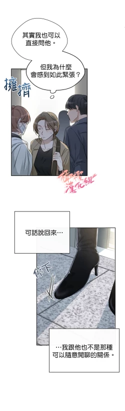 Page 144 of SSweet Dream Ch.0006