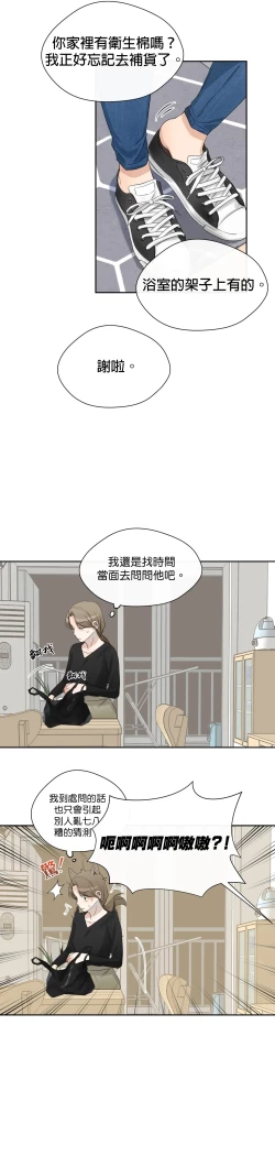 Page 147 of SSweet Dream Ch.0006