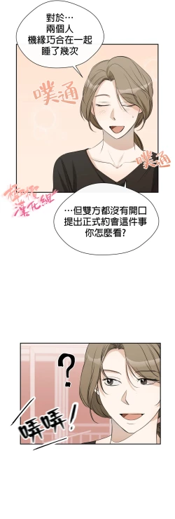 Page 156 of SSweet Dream Ch.0006