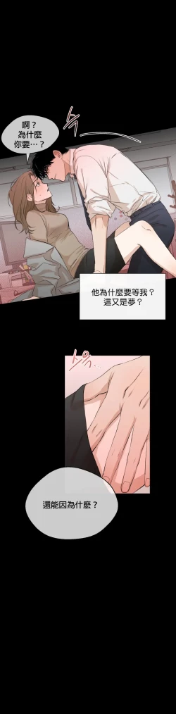 Page 33 of SSweet Dream Ch.0006