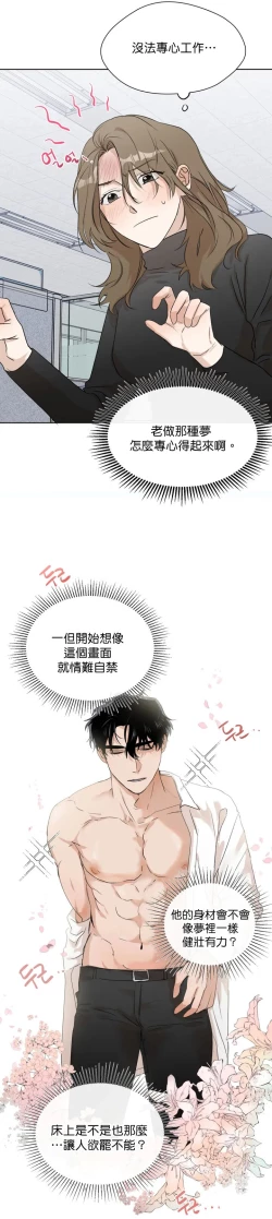 Page 41 of SSweet Dream Ch.0006