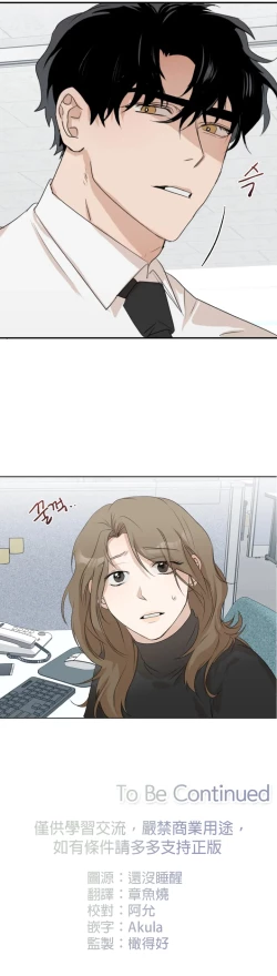 Page 47 of SSweet Dream Ch.0006