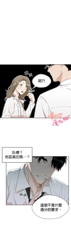 Page 76 of SSweet Dream Ch.0006