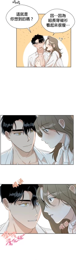 Page 80 of SSweet Dream Ch.0006