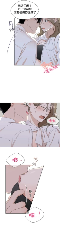 Page 86 of SSweet Dream Ch.0006