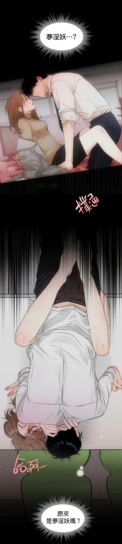 Page 8 of SSweet Dream Ch.0006