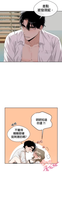 Page 97 of SSweet Dream Ch.0006