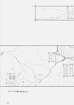 Page 12 of E-ro Gamehen